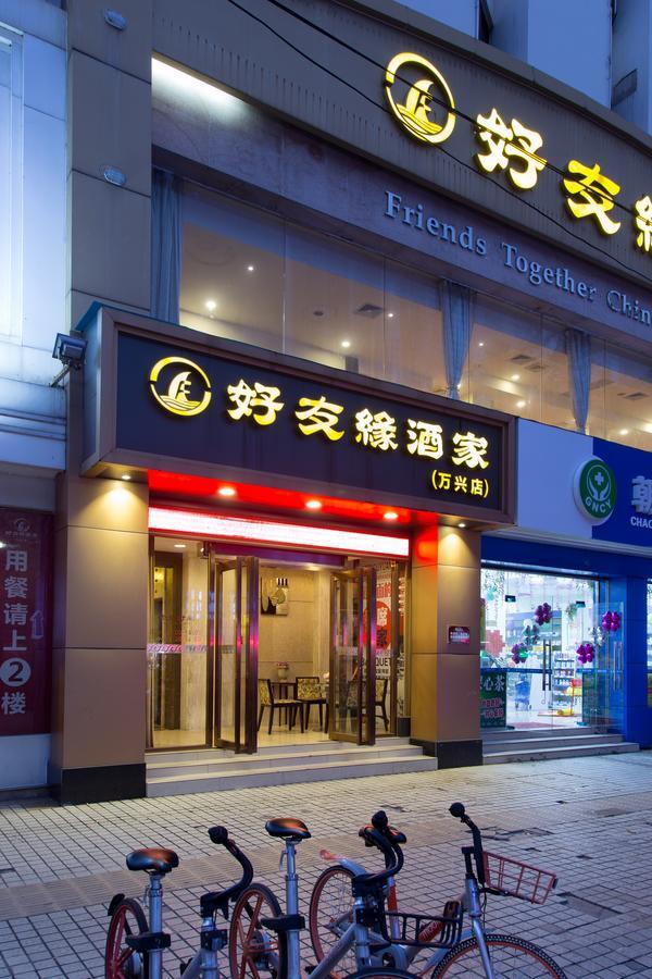 Wanxing Hotel Chao Yang Square Branch Наньнин Экстерьер фото